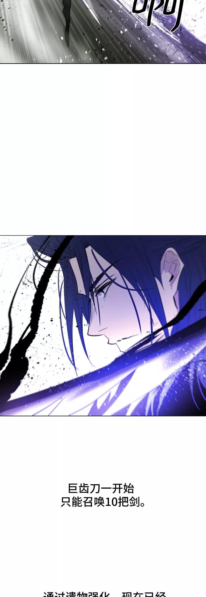 《百年游戏》第31话 第26页