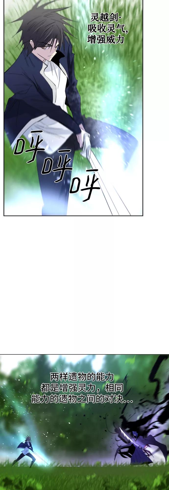 《百年游戏》第31话 第20页