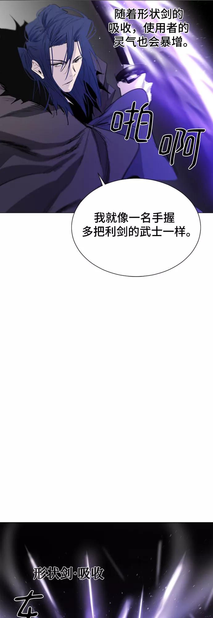 《百年游戏》第31话 第18页