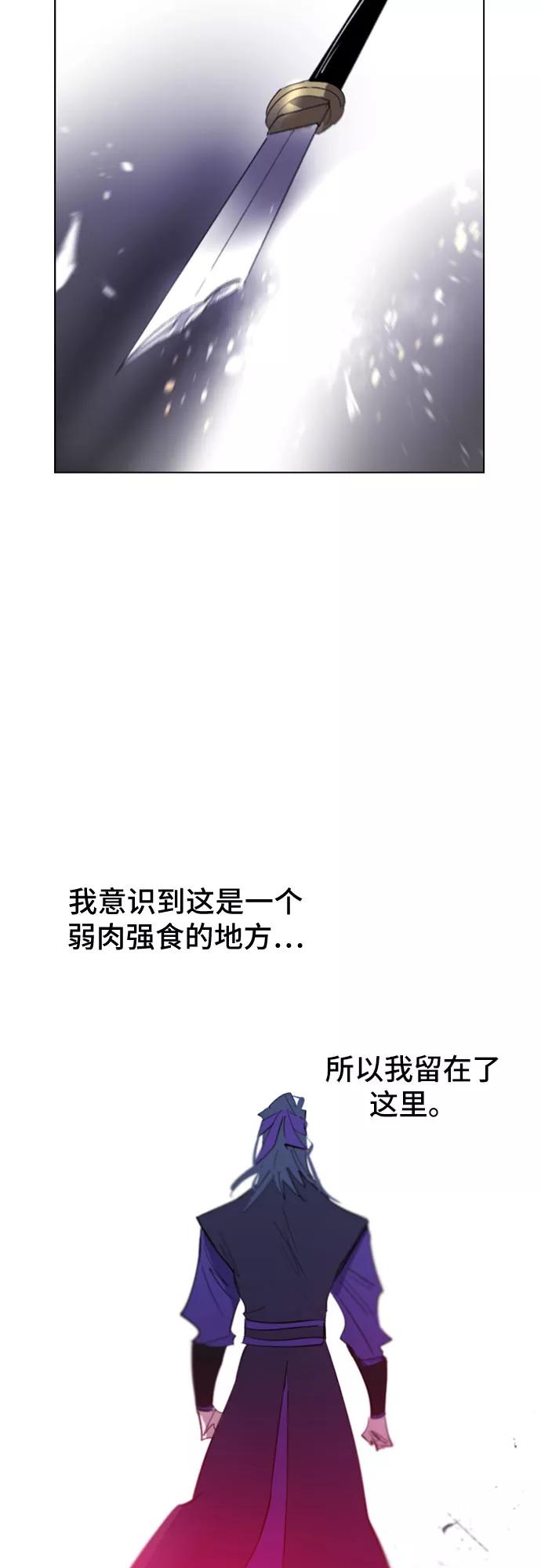 《百年游戏》第31话 第6页