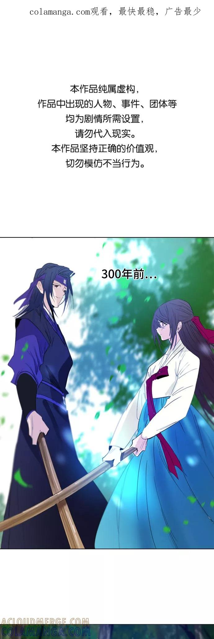 《百年游戏》第31话 第1页