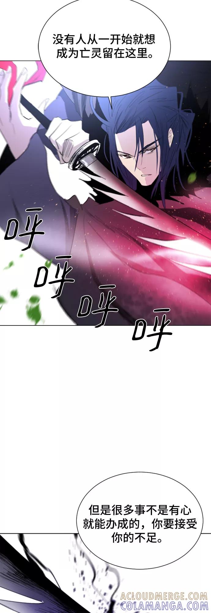 《百年游戏》第31话 第13页