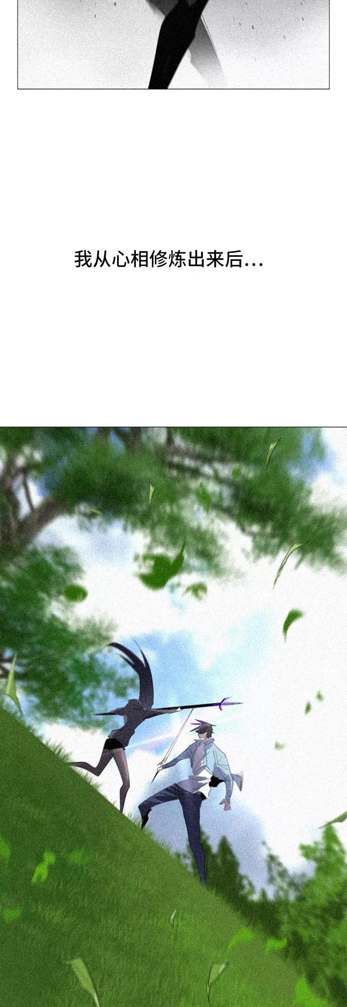 《百年游戏》第31话 第47页
