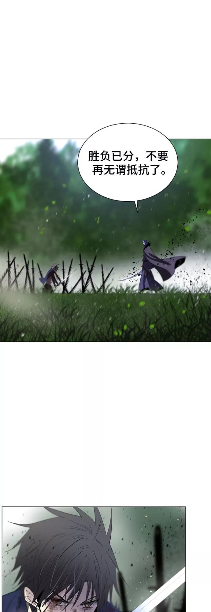 《百年游戏》第31话 第33页