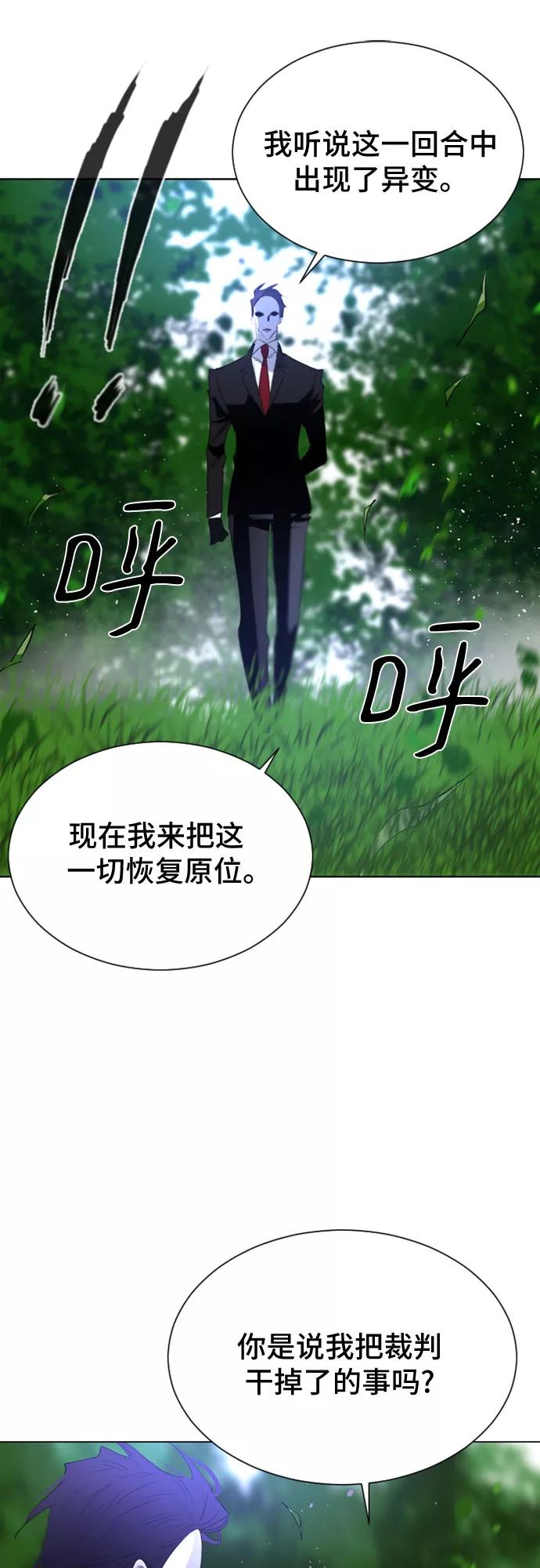 《百年游戏》第31话 第63页