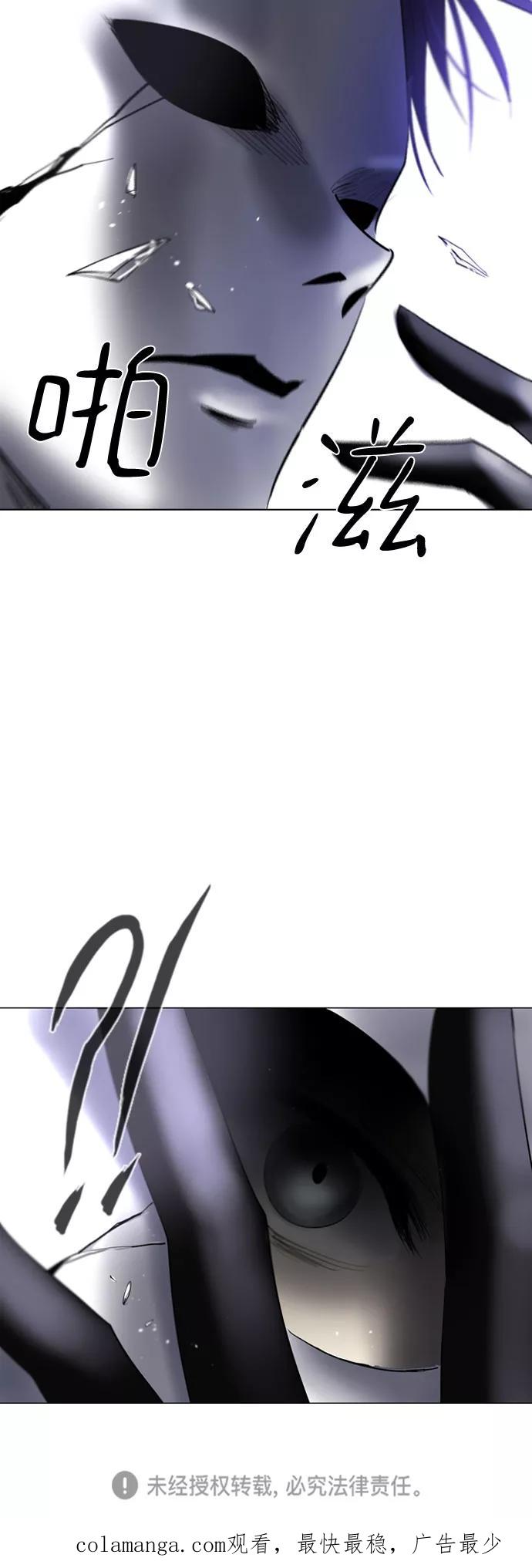 《百年游戏》第31话 第75页