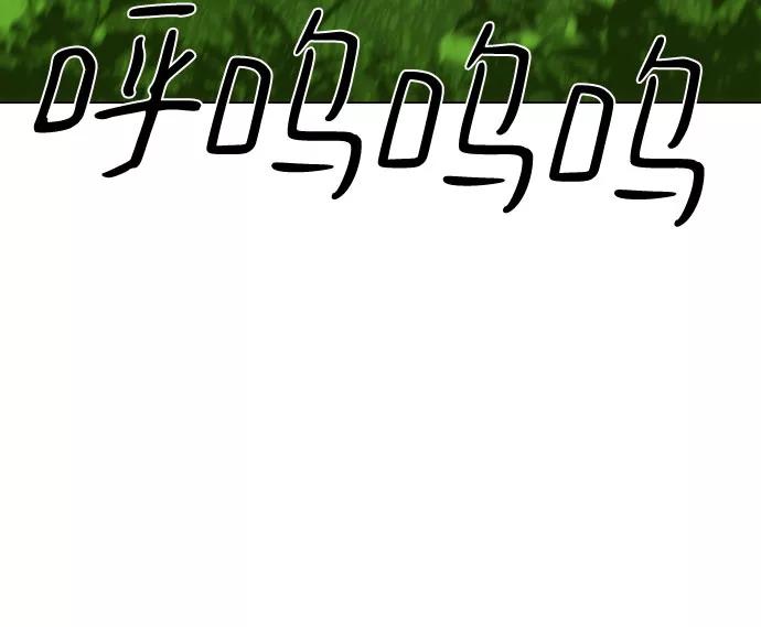 《百年游戏》第31话 第21页