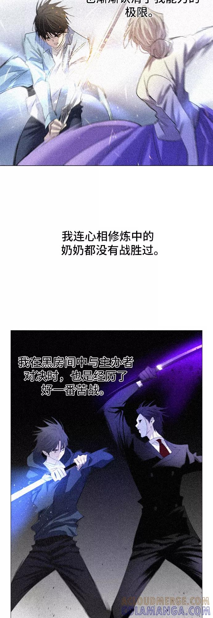 《百年游戏》第31话 第46页