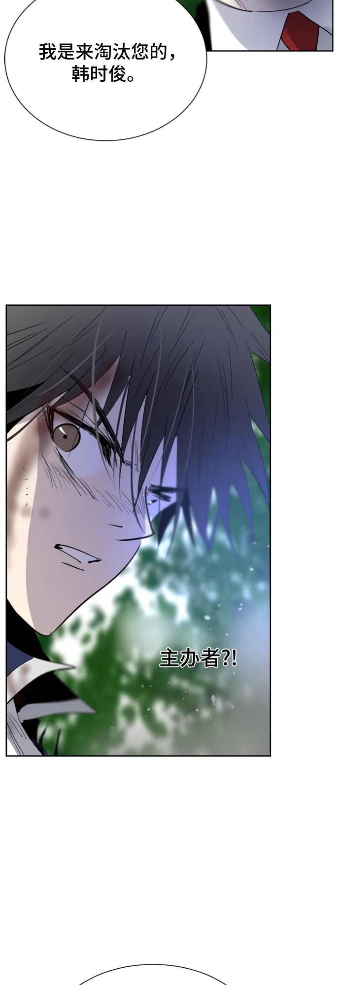 《百年游戏》第31话 第65页