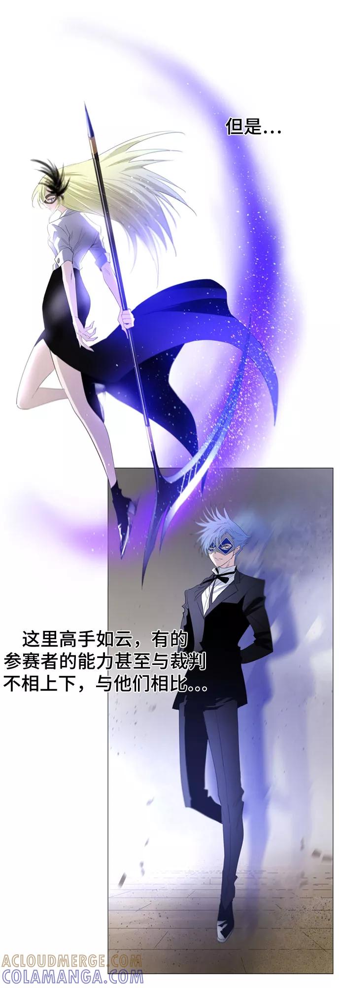 《百年游戏》第31话 第4页