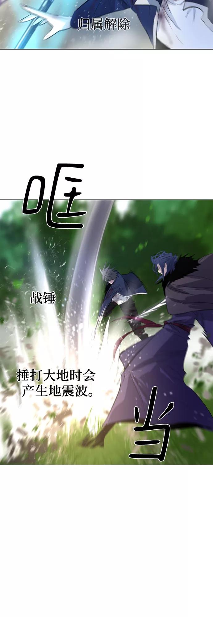 《百年游戏》第31话 第41页