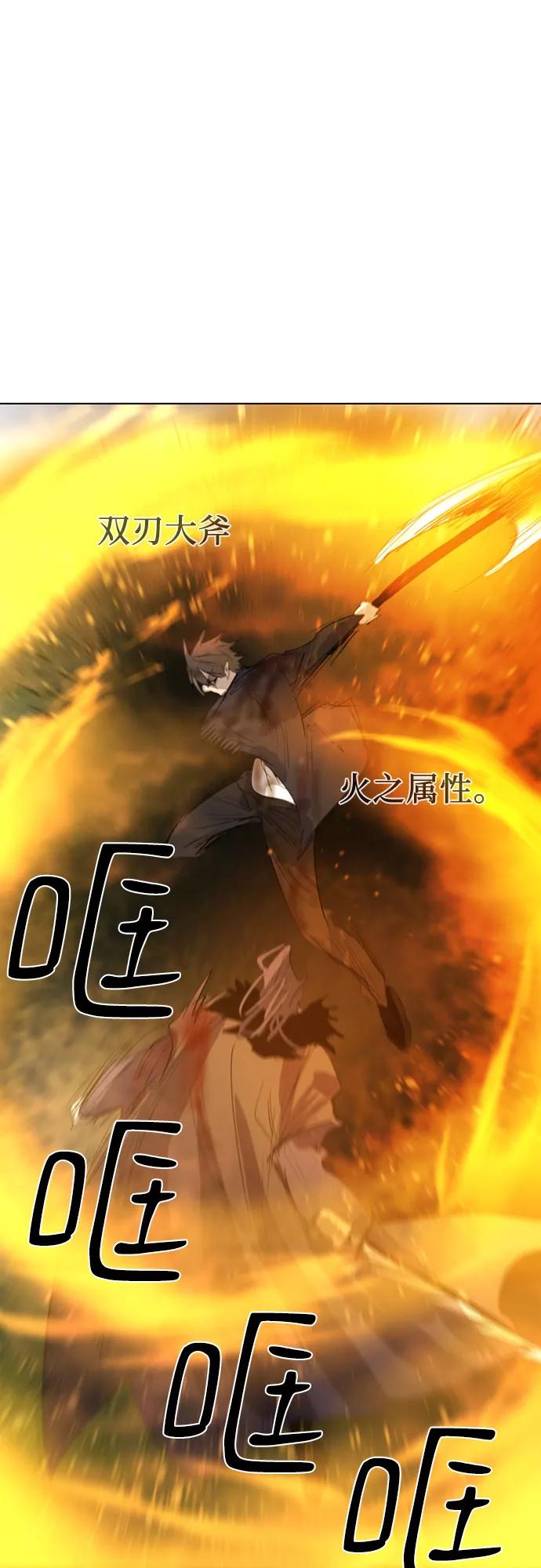 《百年游戏》第31话 第44页