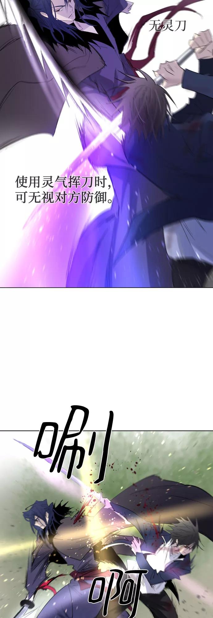 《百年游戏》第31话 第39页