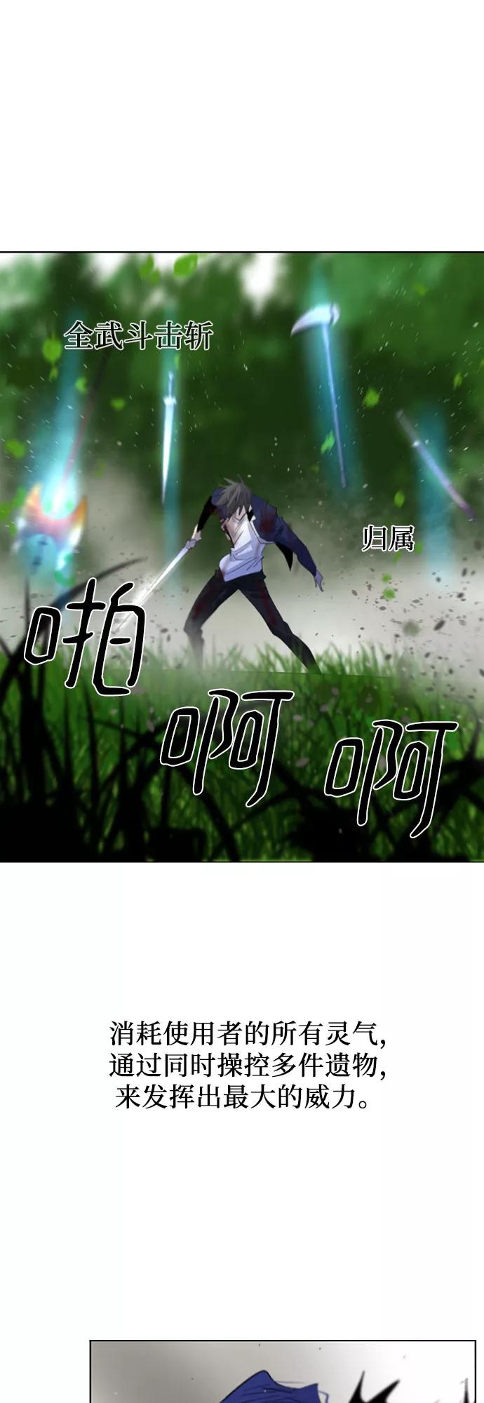 《百年游戏》第31话 第53页