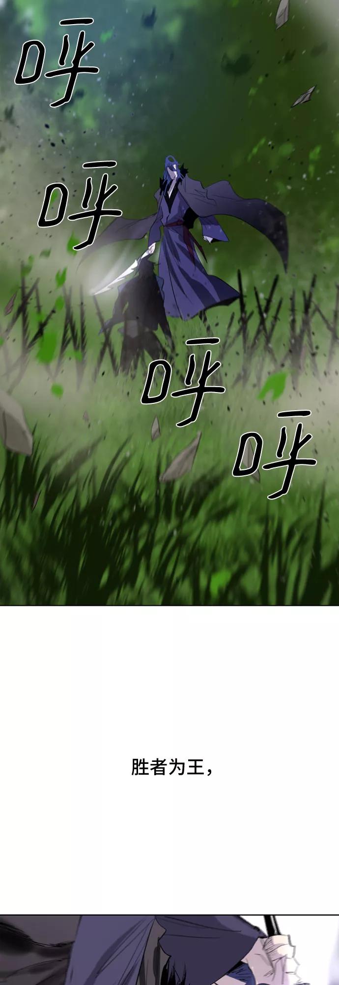 《百年游戏》第31话 第36页