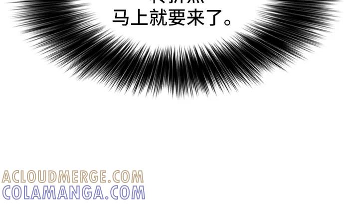 《百年游戏》第31话 第61页