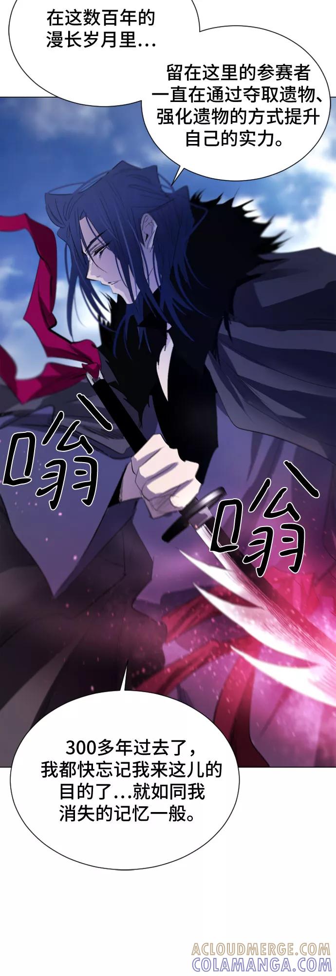 《百年游戏》第31话 第10页