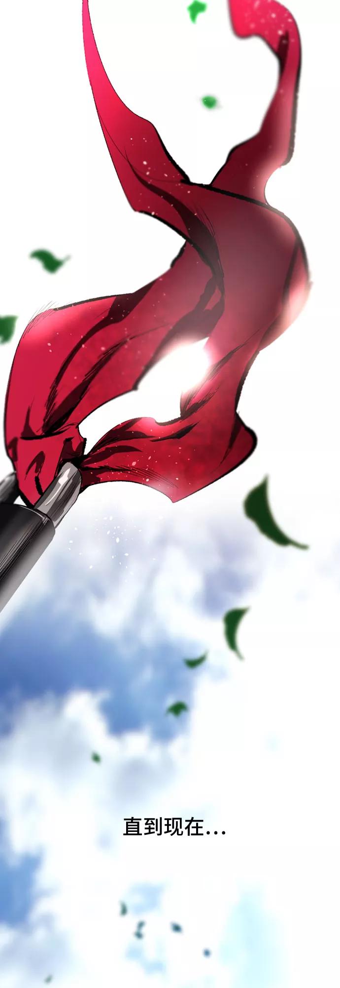 《百年游戏》第31话 第8页