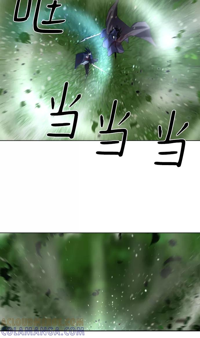 《百年游戏》第31话 第52页