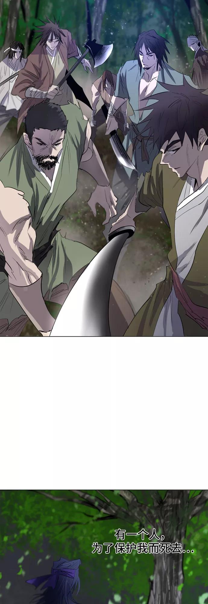 《百年游戏》第31话 第2页