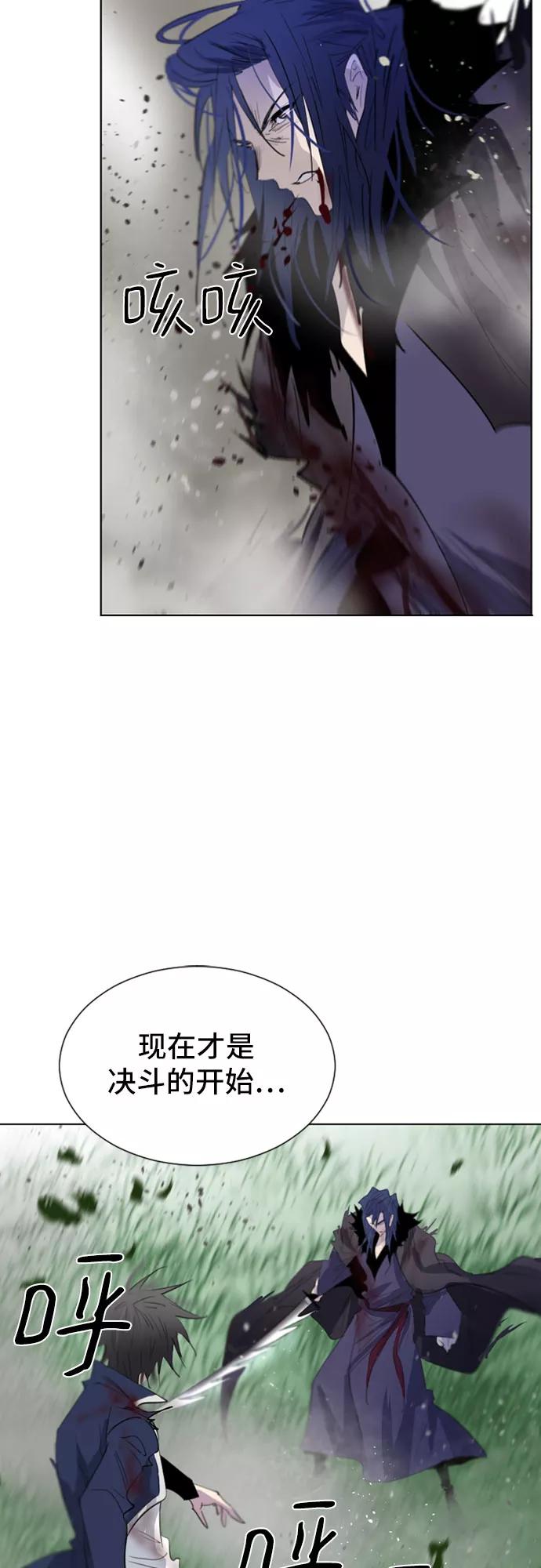 《百年游戏》第31话 第54页