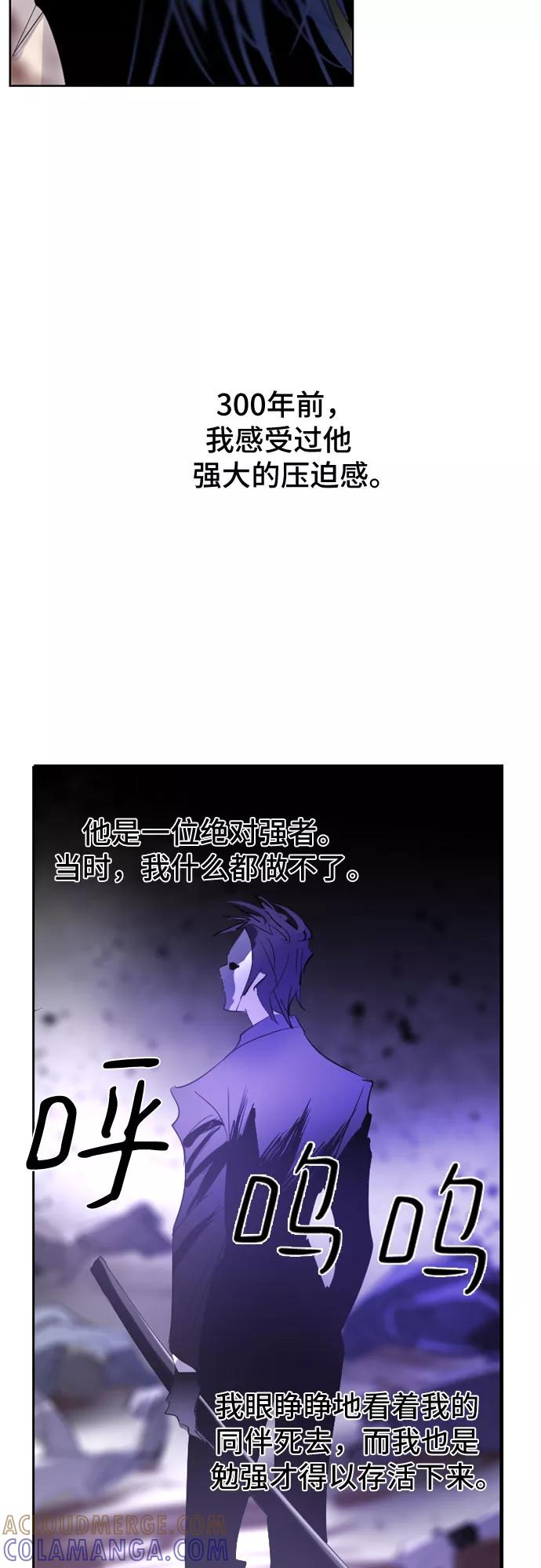 《百年游戏》第31话 第70页