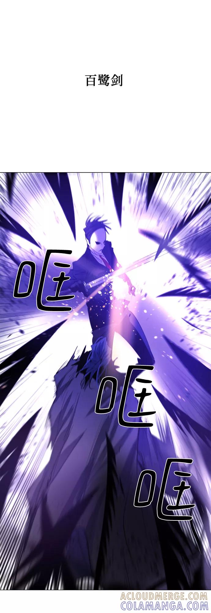 《百年游戏》第31话 第73页