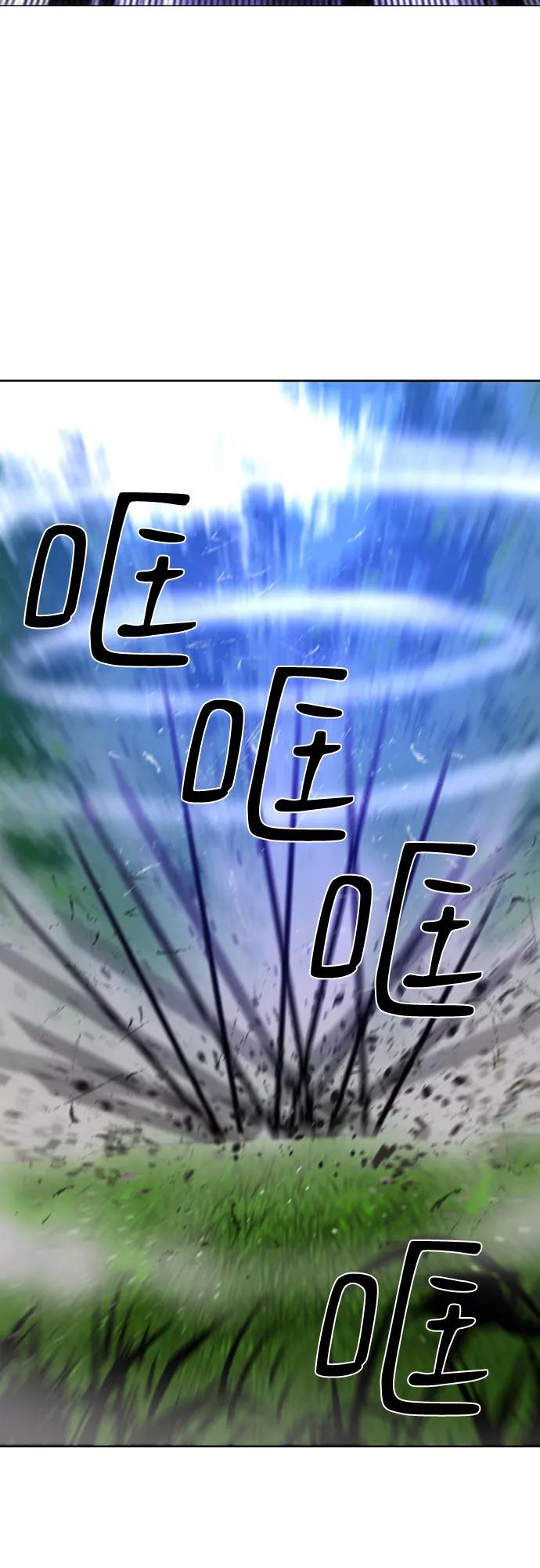 《百年游戏》第31话 第29页