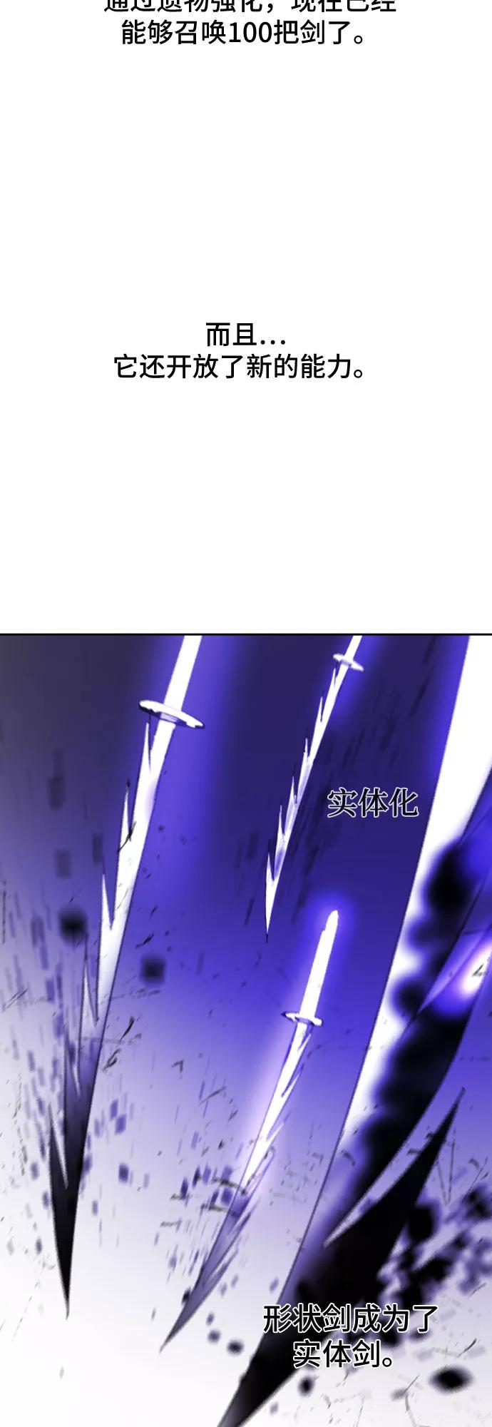 《百年游戏》第31话 第27页