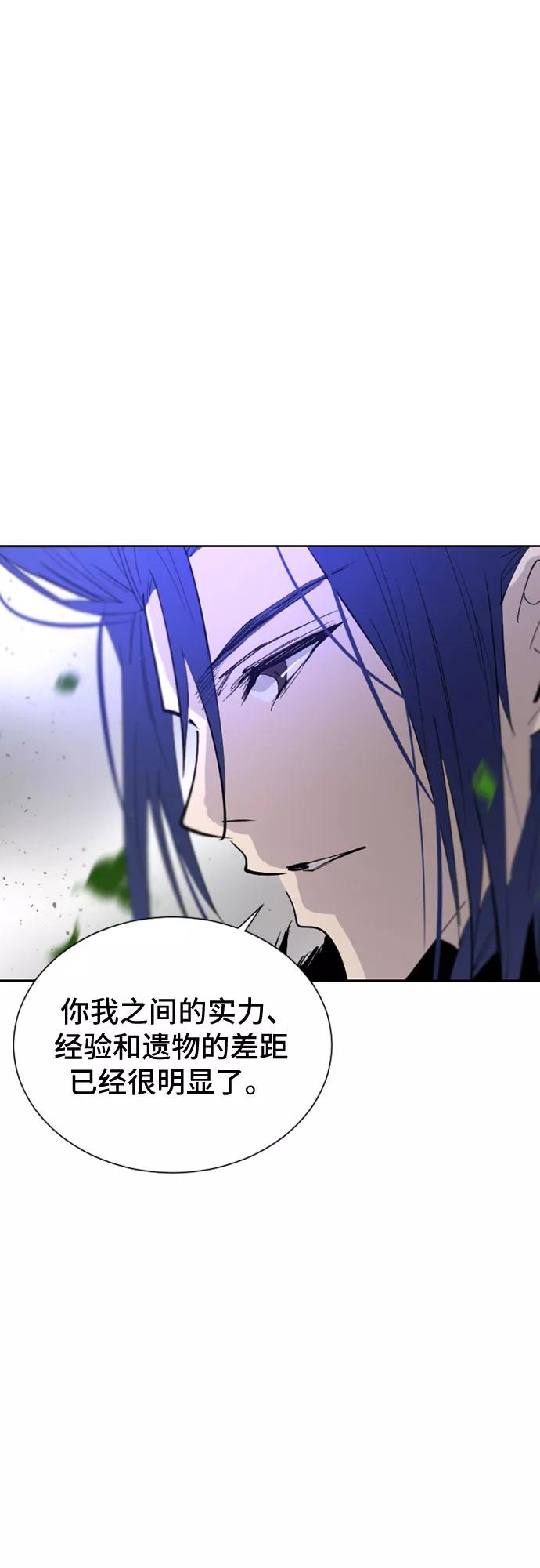 《百年游戏》第31话 第30页