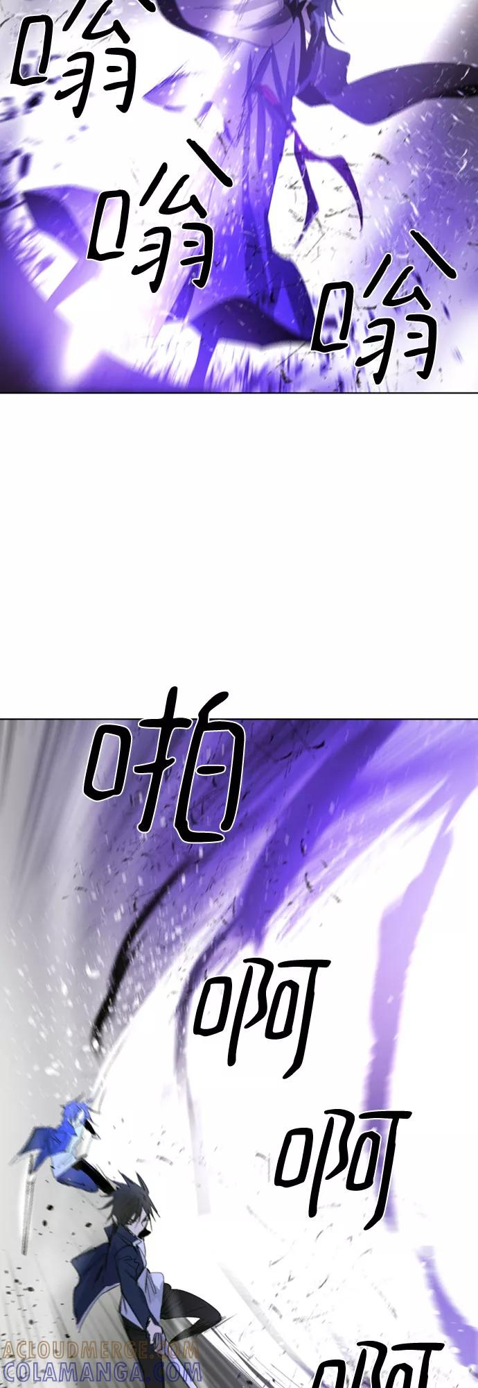 《百年游戏》第31话 第25页