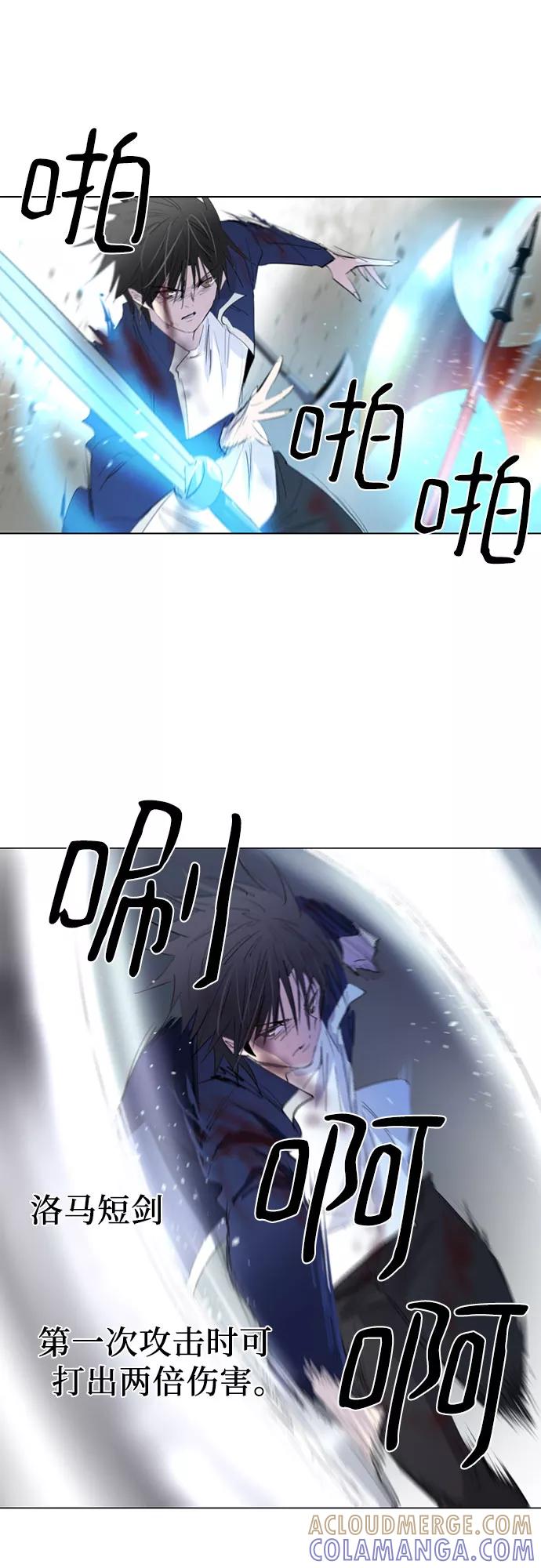 《百年游戏》第31话 第43页