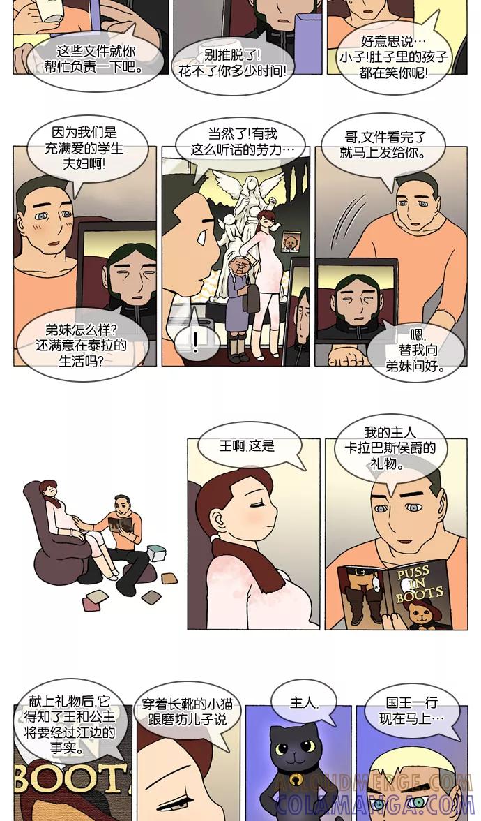 《颠玛》[第317话] A.E. 3-3 第2页