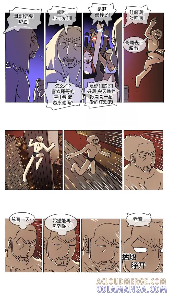 《颠玛》[第318话] A.E. 3-4 第3页