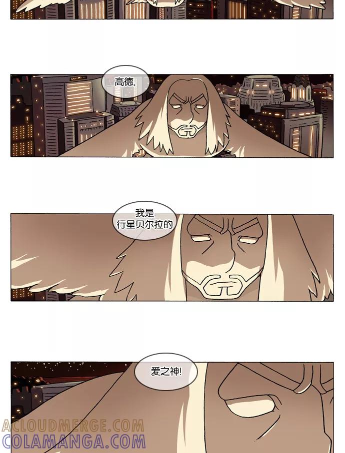 《颠玛》[第318话] A.E. 3-4 第5页