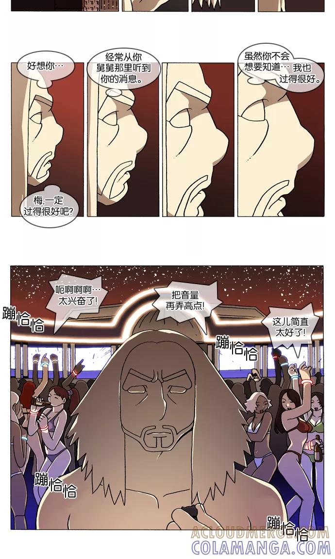 《颠玛》[第318话] A.E. 3-4 第2页
