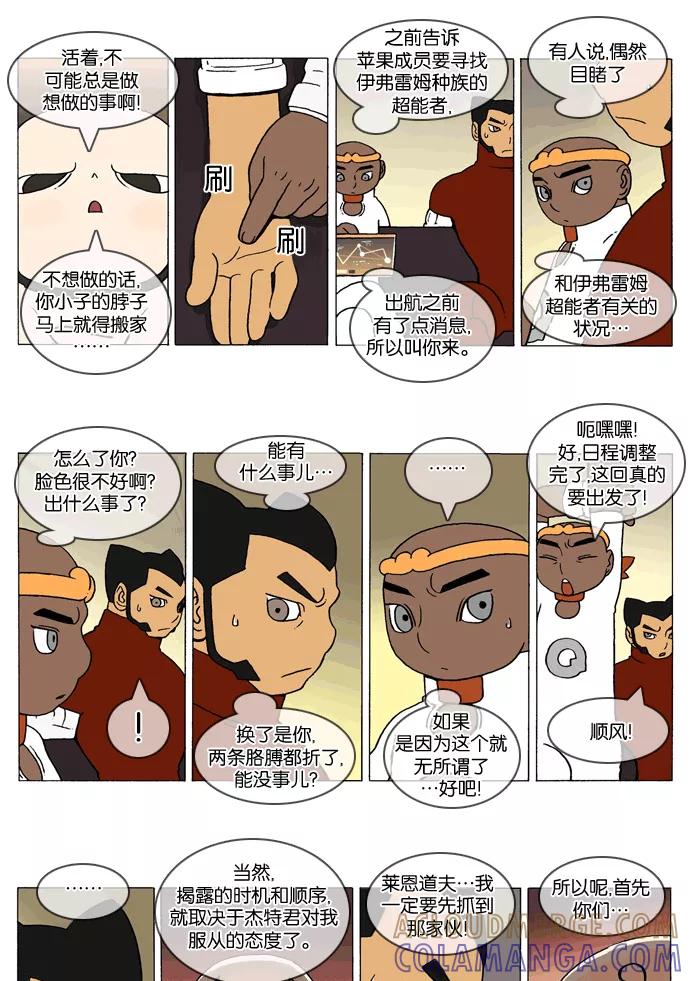 《颠玛》[第319话] A.E. 1-1 第2页