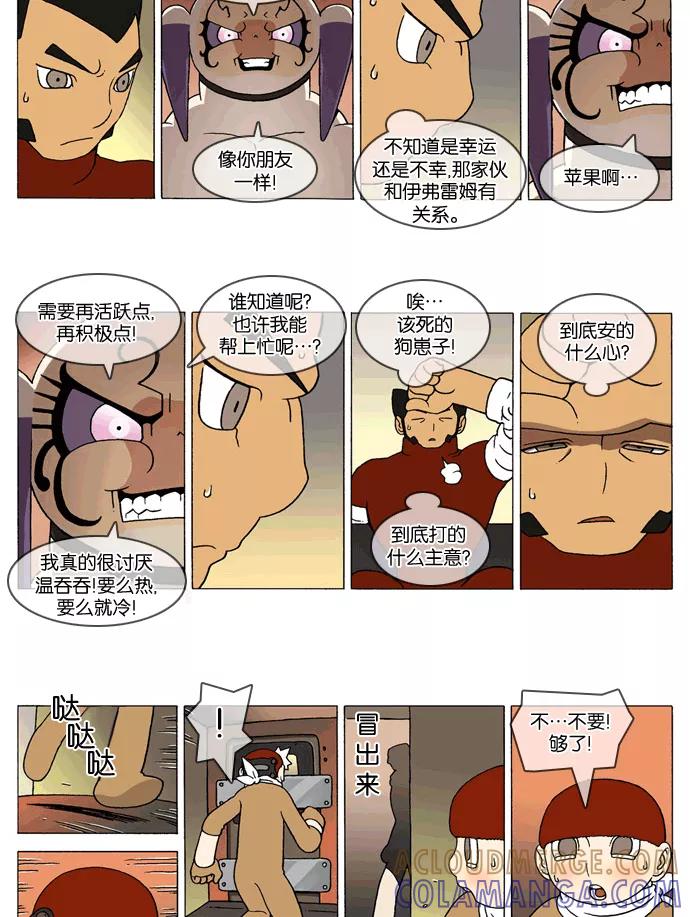 《颠玛》[第319话] A.E. 1-1 第3页