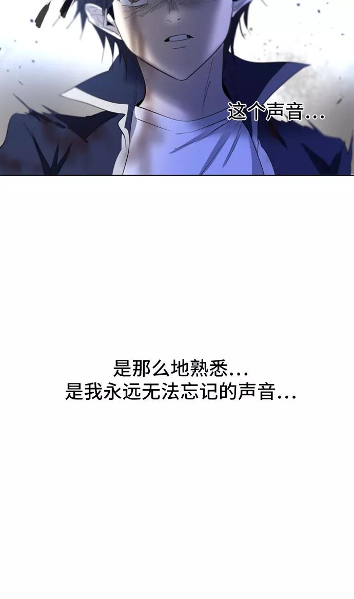 《百年游戏》第32话 第50页