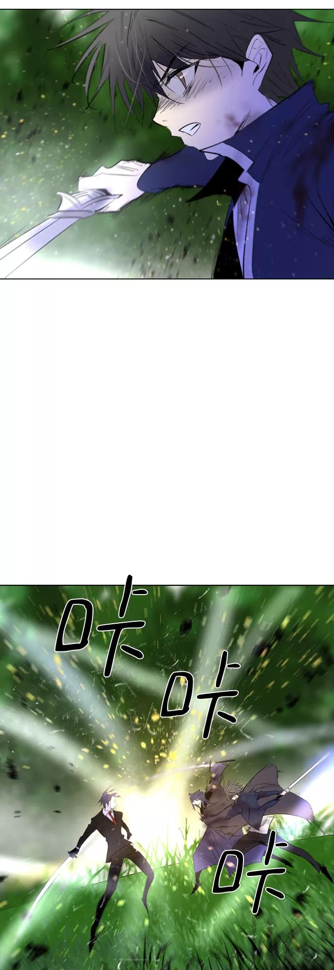 《百年游戏》第32话 第33页