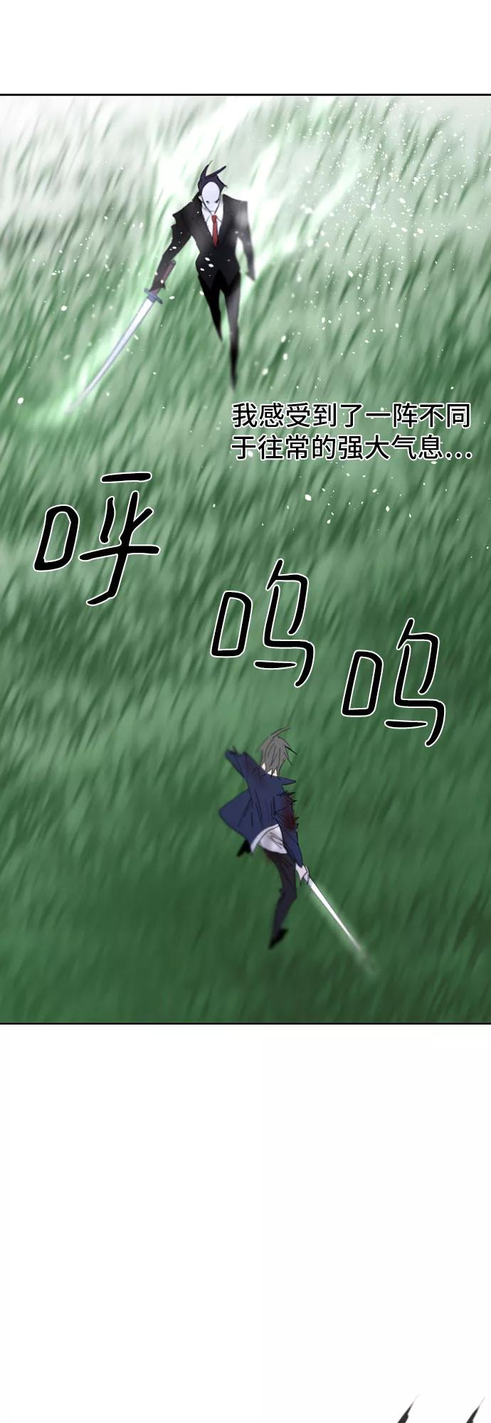 《百年游戏》第32话 第9页