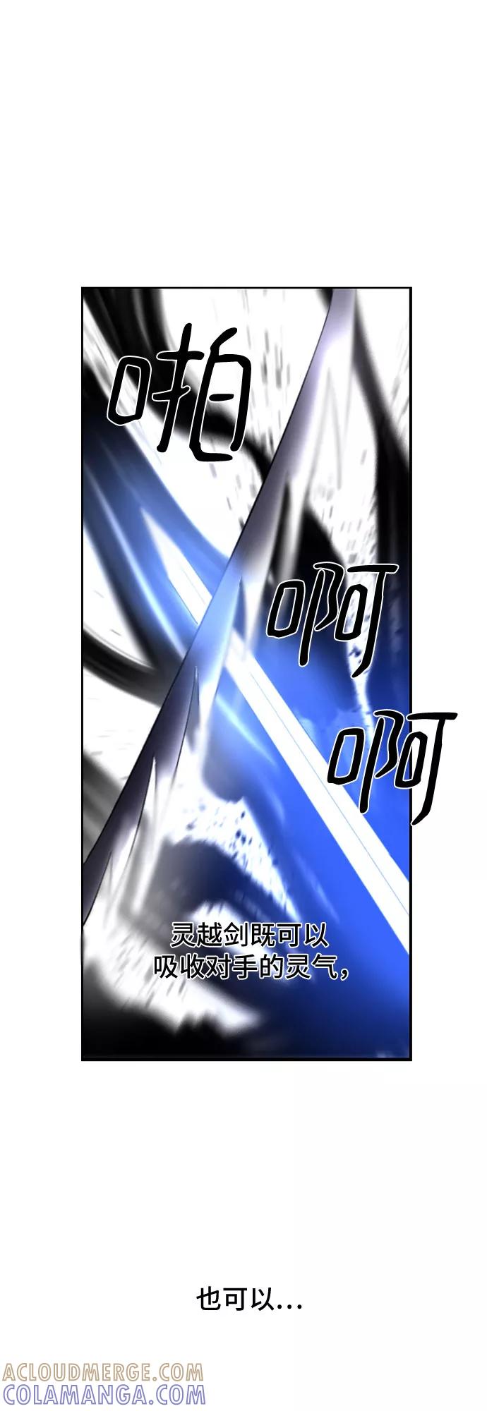 《百年游戏》第32话 第37页