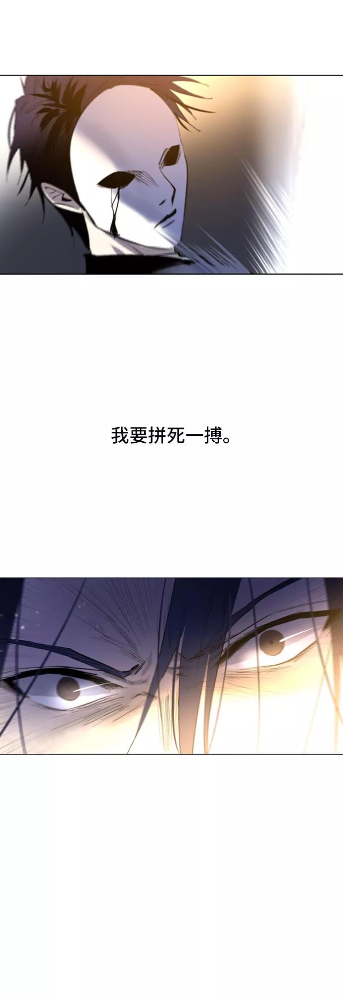 《百年游戏》第32话 第42页