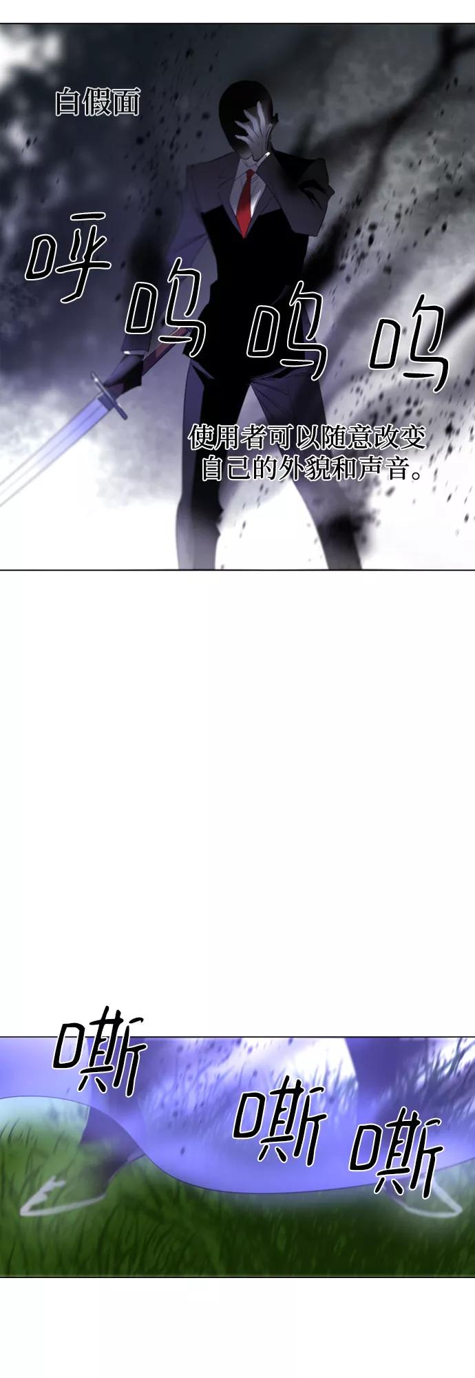 《百年游戏》第32话 第48页