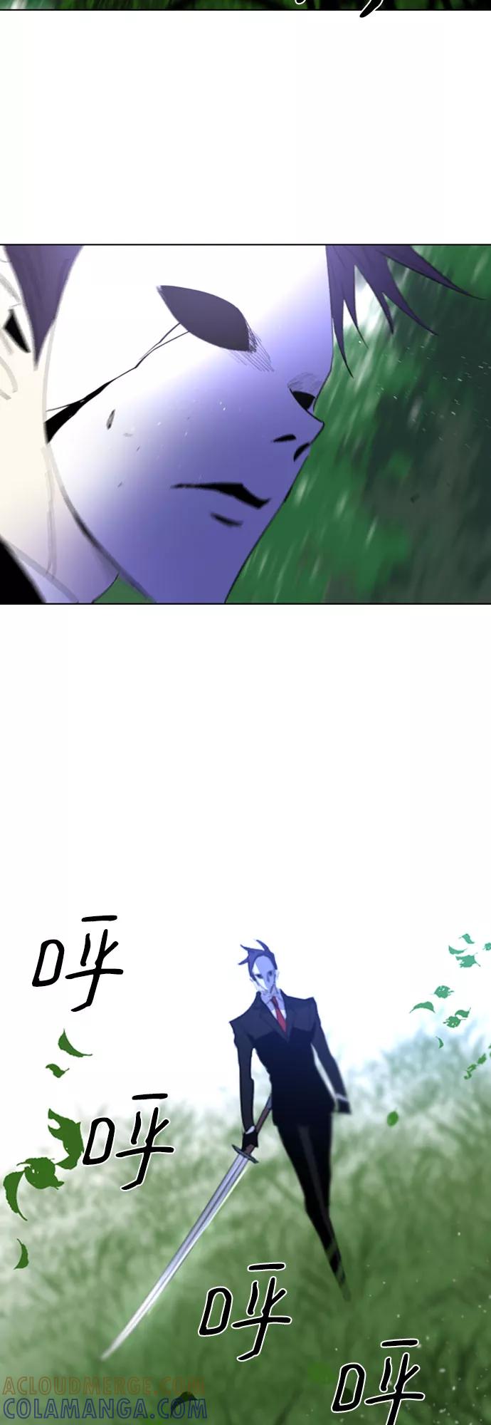《百年游戏》第32话 第7页