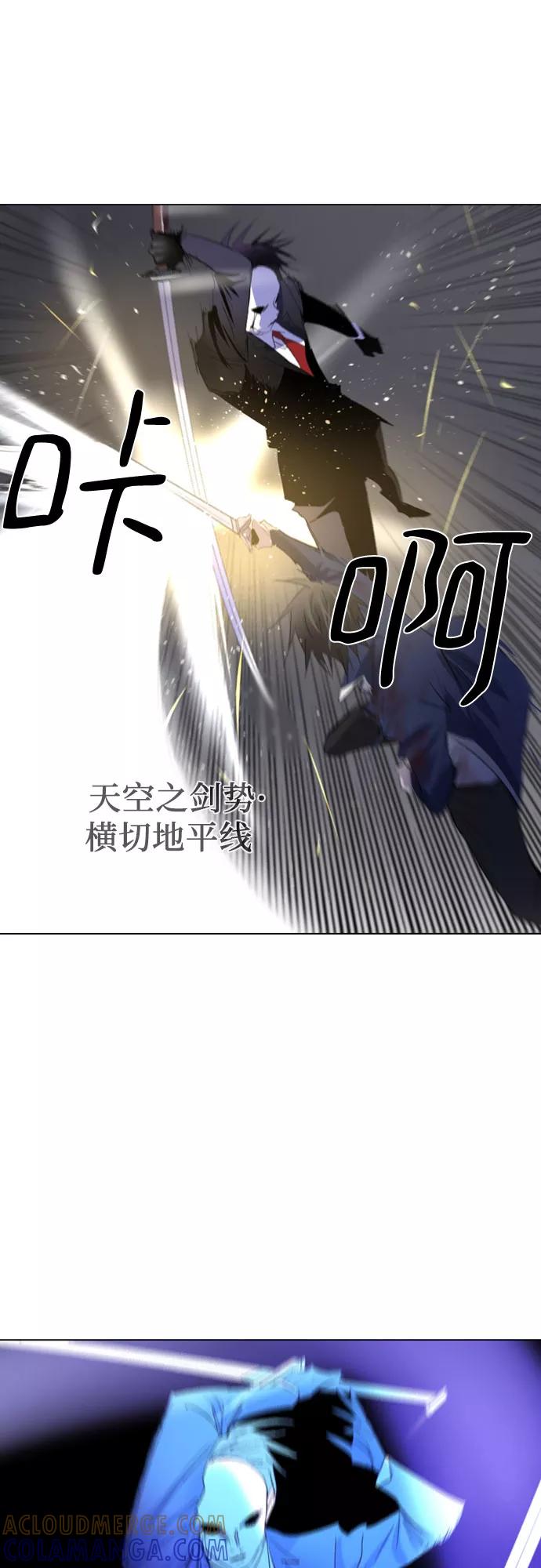 《百年游戏》第32话 第28页