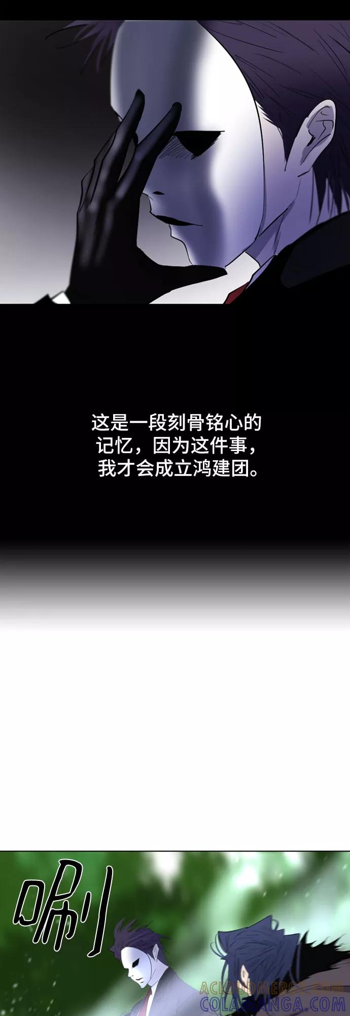 《百年游戏》第32话 第16页