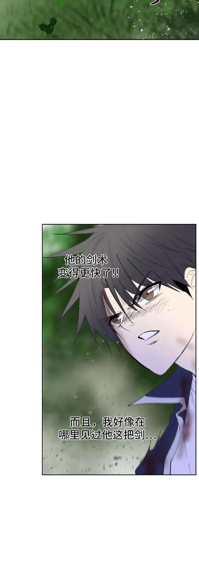 《百年游戏》第32话 第8页