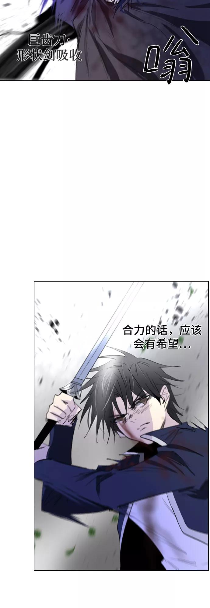 《百年游戏》第32话 第36页