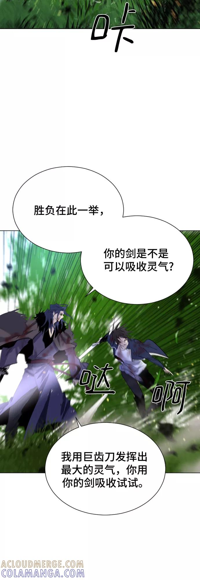《百年游戏》第32话 第34页